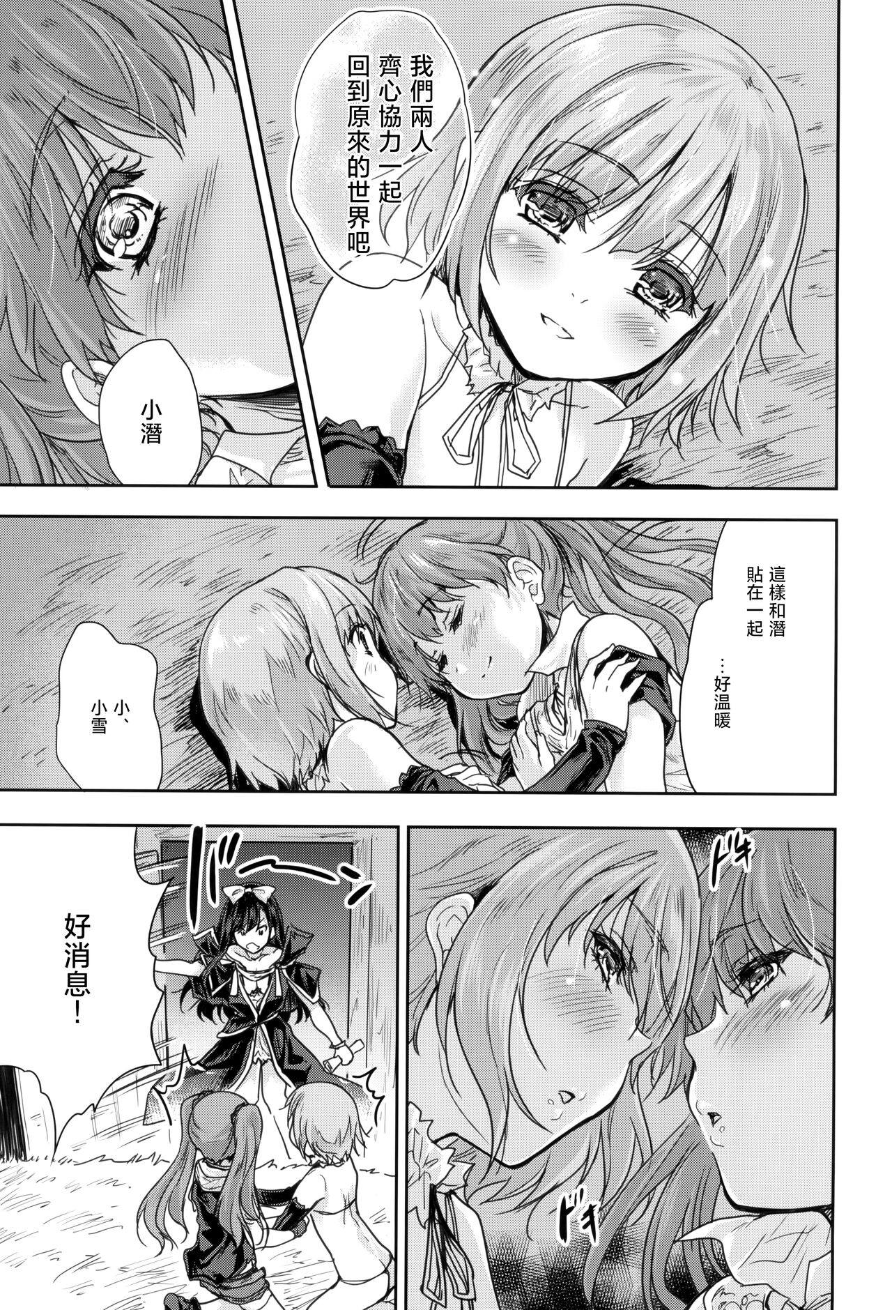 Onna senshi ni tensei shita boku osana najimi yuusha no yu kichi ~yan'niijirareaa shasei ga tomaranai 2 page 9 full