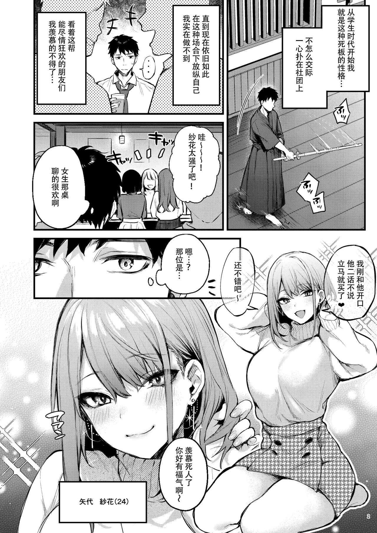 満たされて目覚める朝に、地味な朝食を page 5 full