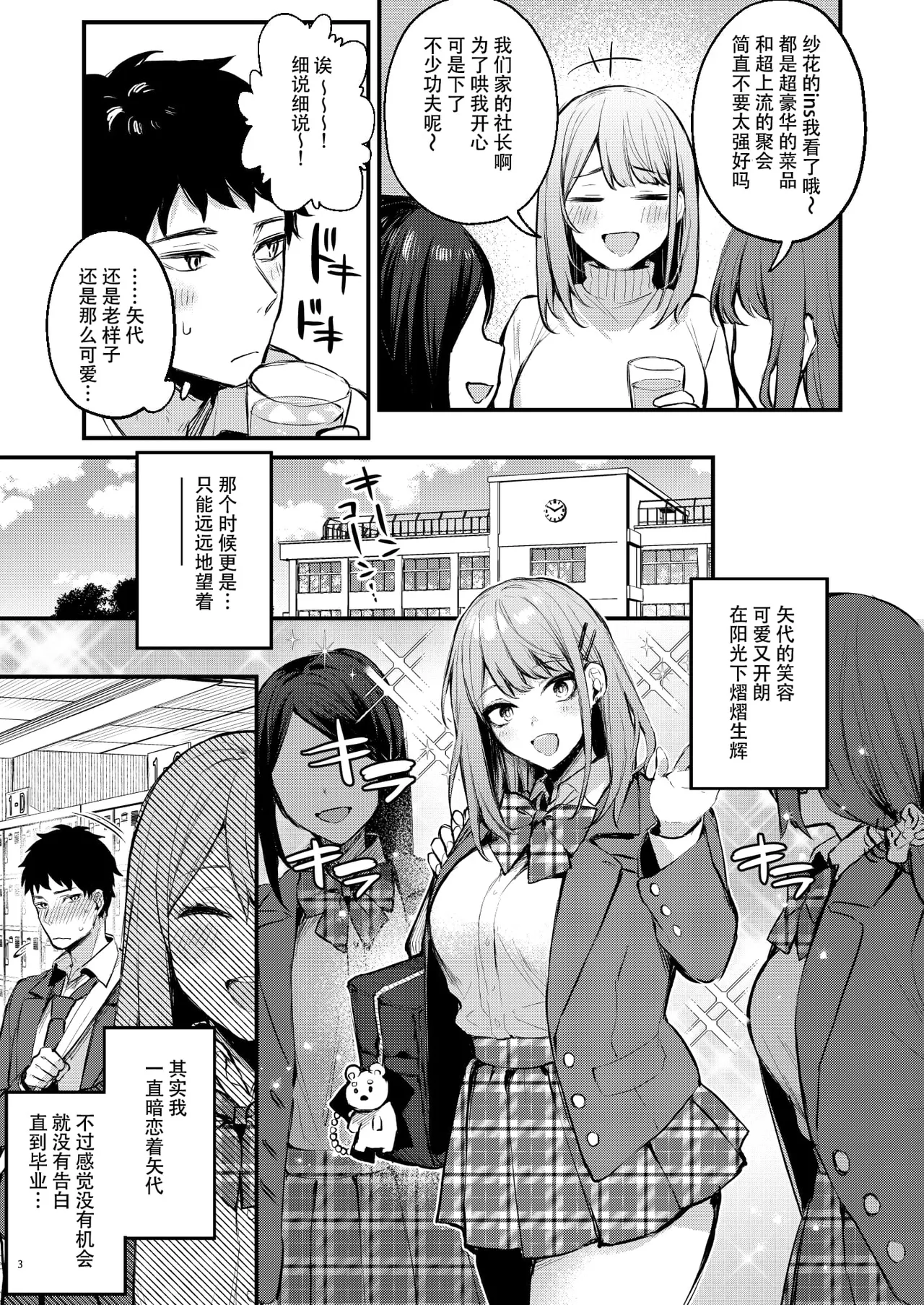 満たされて目覚める朝に、地味な朝食を page 6 full