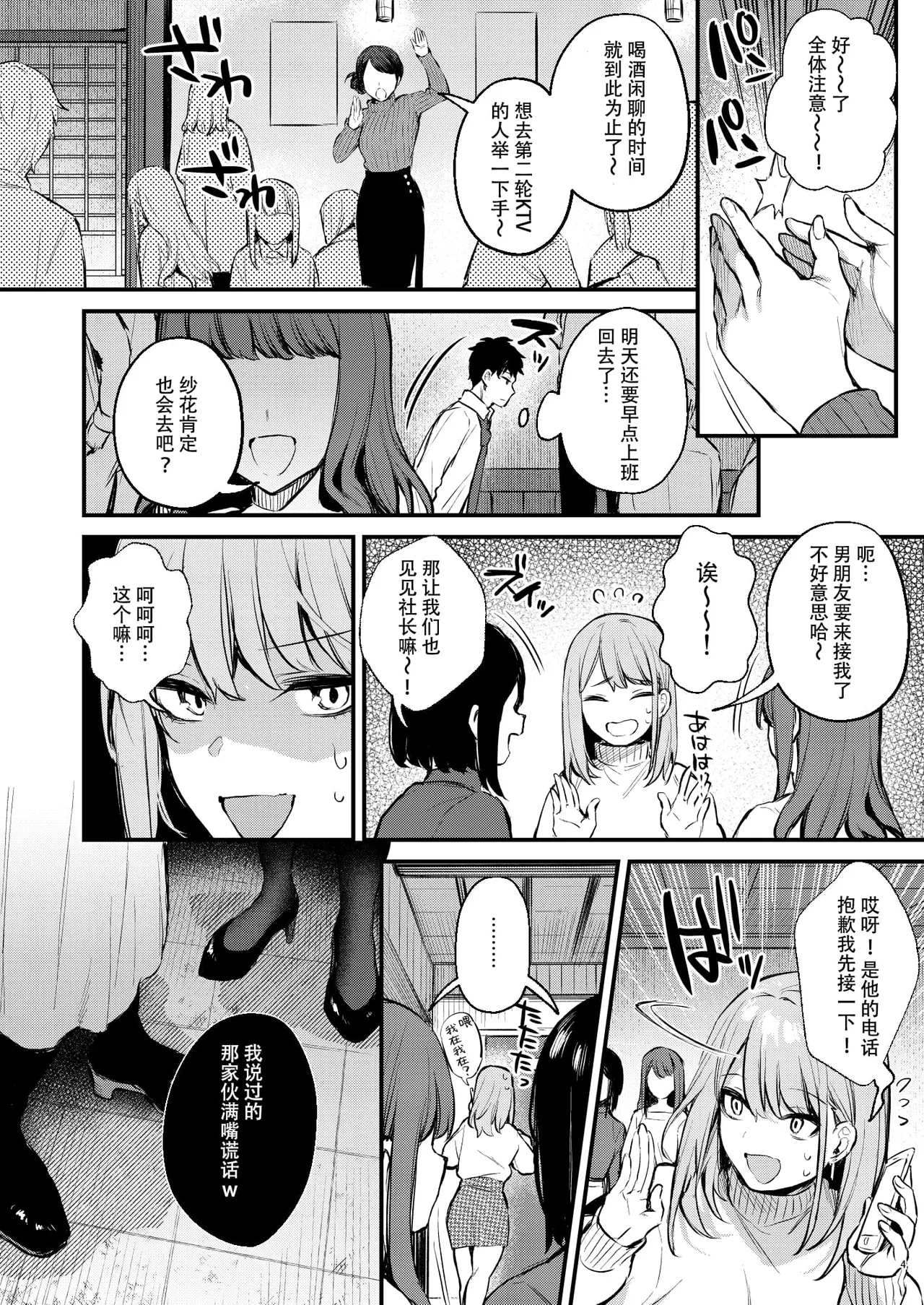 満たされて目覚める朝に、地味な朝食を page 7 full