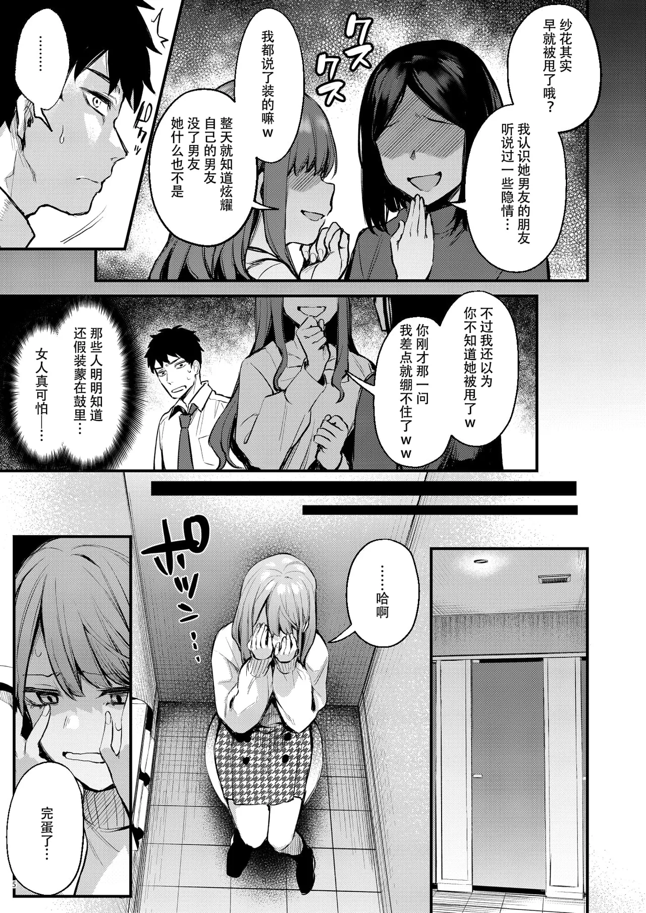 満たされて目覚める朝に、地味な朝食を page 8 full