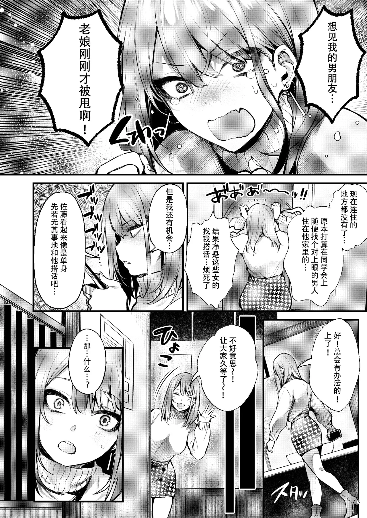 満たされて目覚める朝に、地味な朝食を page 9 full