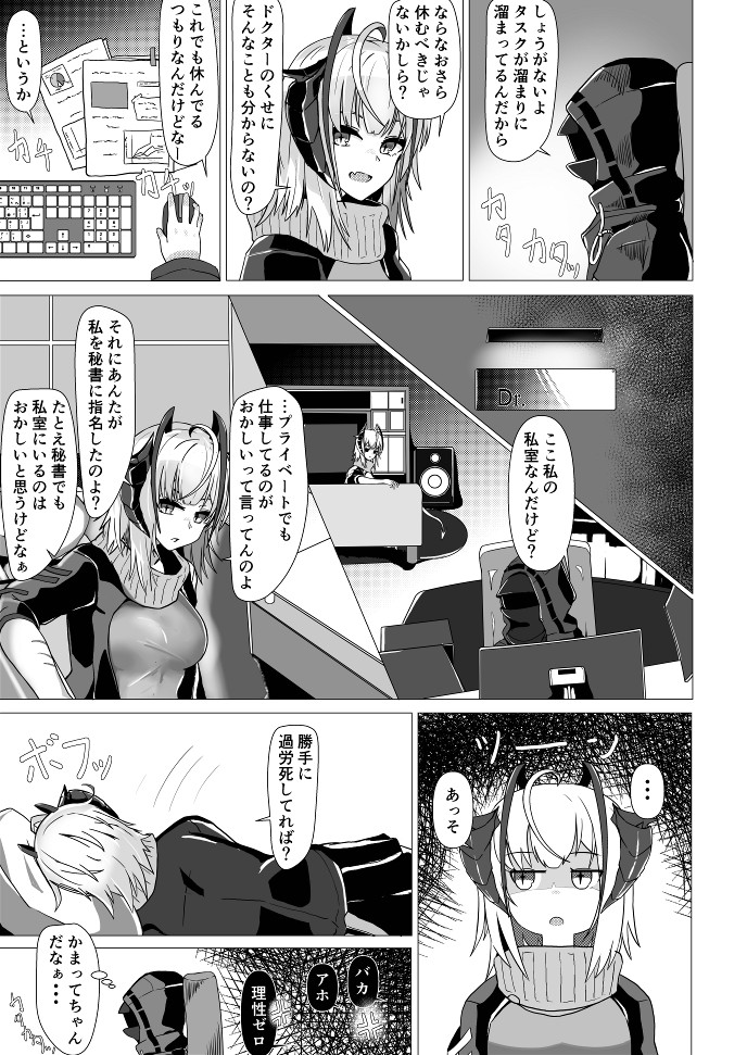 I'm A BAD GIRL page 5 full