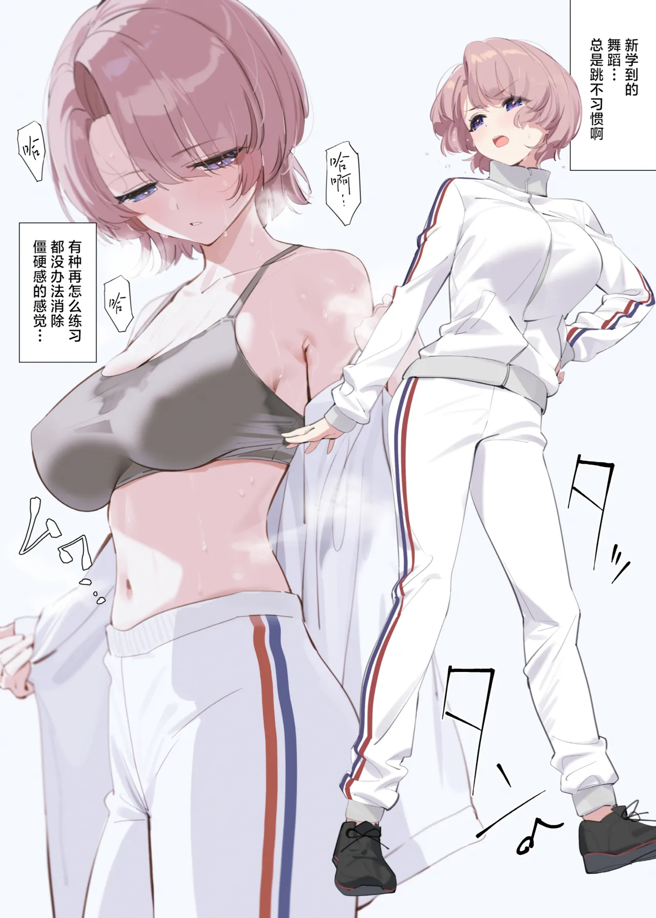 Mao Senpai no Houkago | 麻央前辈的放学后 page 6 full