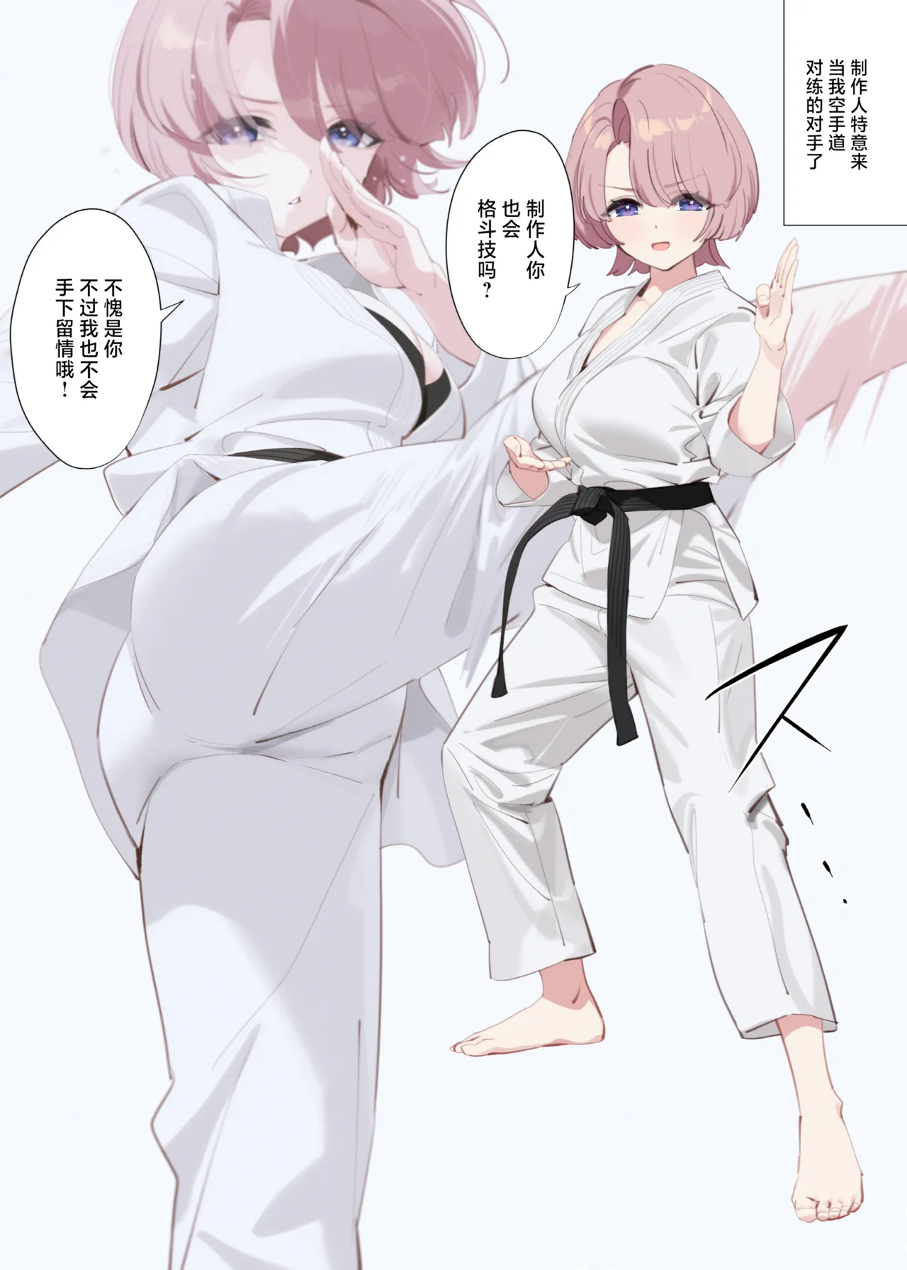 Mao Senpai no Houkago | 麻央前辈的放学后 page 8 full