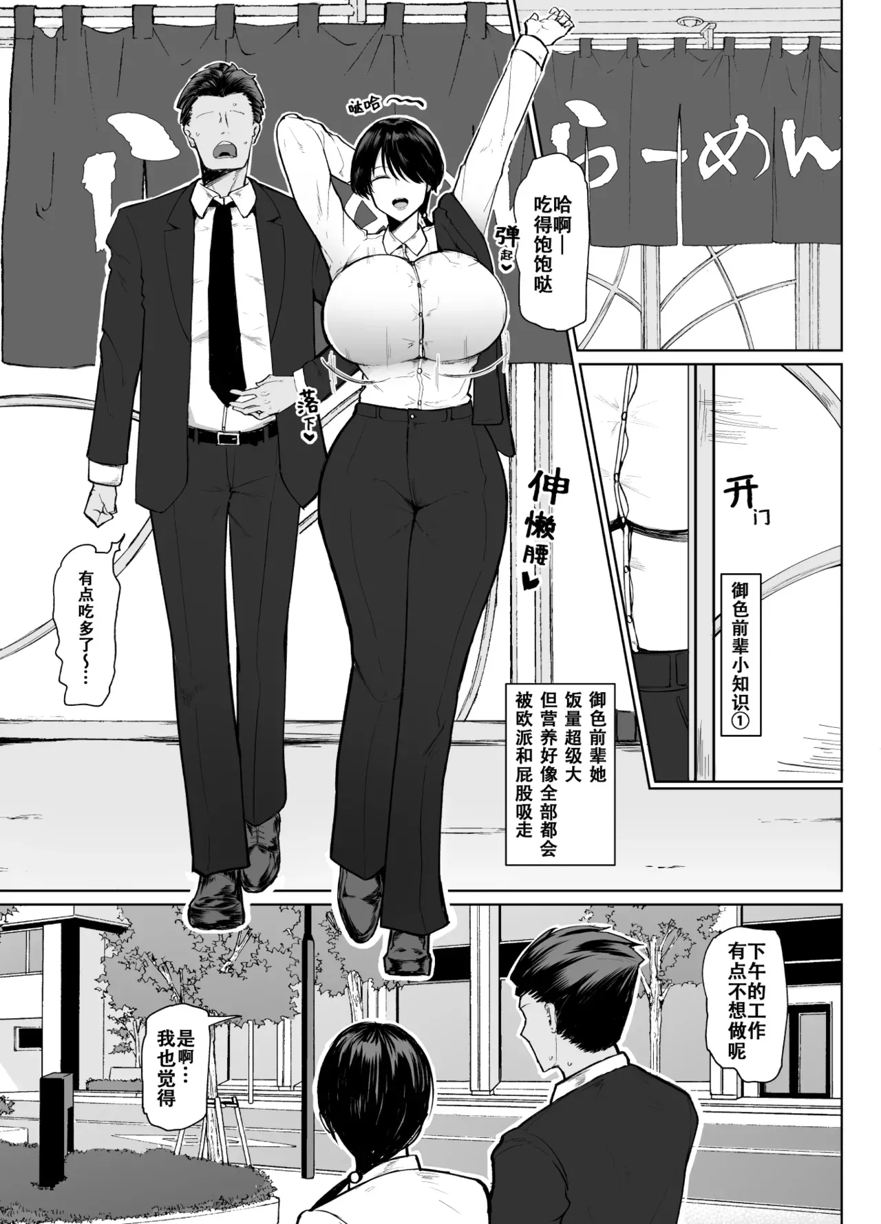 もしも転職先の女上司がミステリアスでお色気たっぷりの超誘い受けマゾだったら…｜假如轉職処的女上司她 神神秘秘的 色氣滿滿的 超愛勾引我虐待她的話… page 4 full