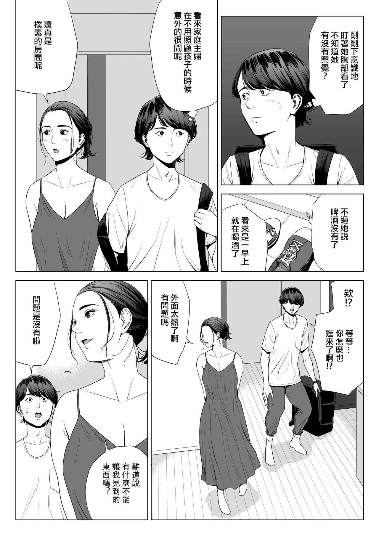 Hitodzuma Mansion 513 Goushitsu Sakura Madoka | 人妻公寓513室 佐倉円香 page 10 full