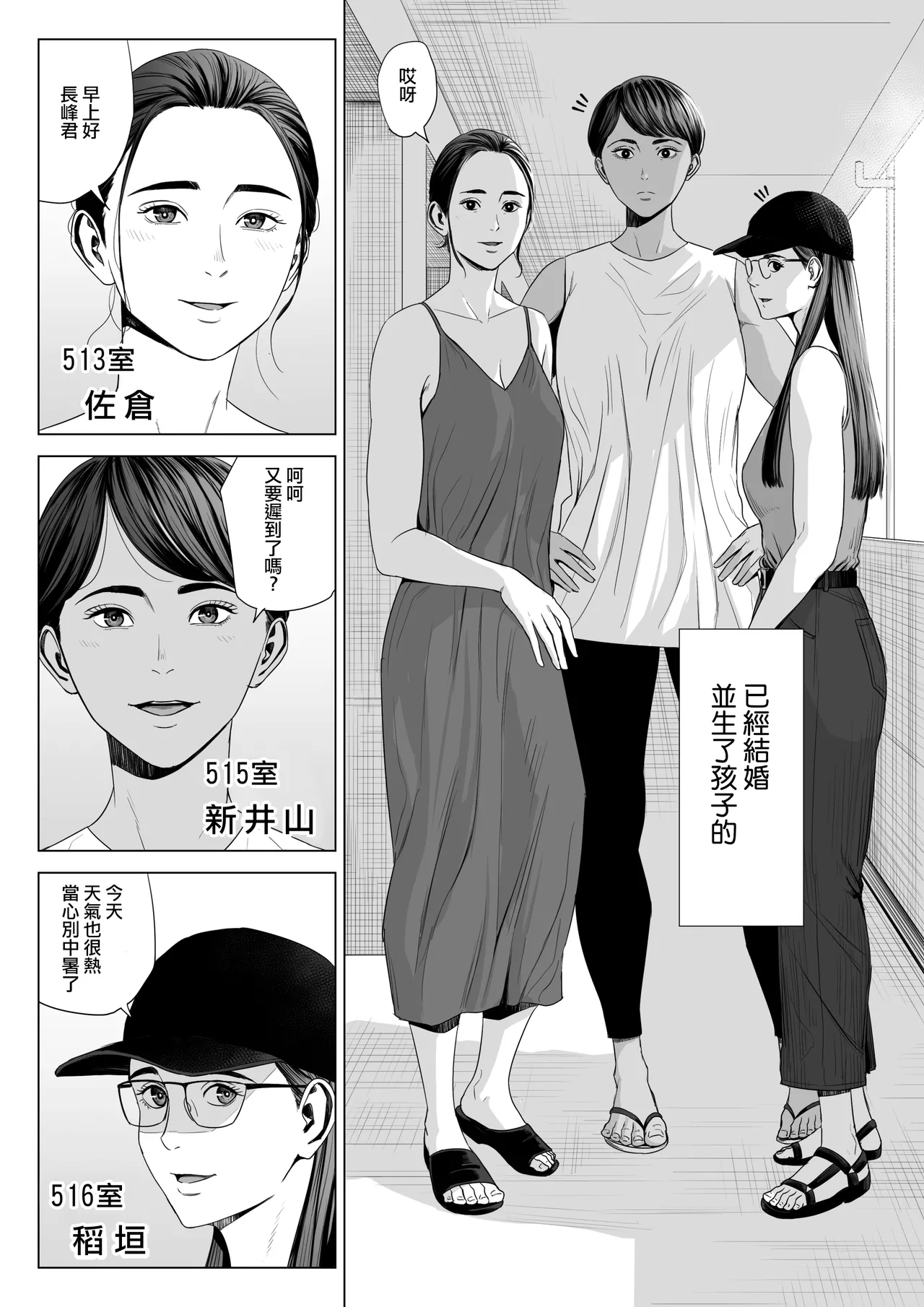 Hitodzuma Mansion 513 Goushitsu Sakura Madoka | 人妻公寓513室 佐倉円香 page 4 full