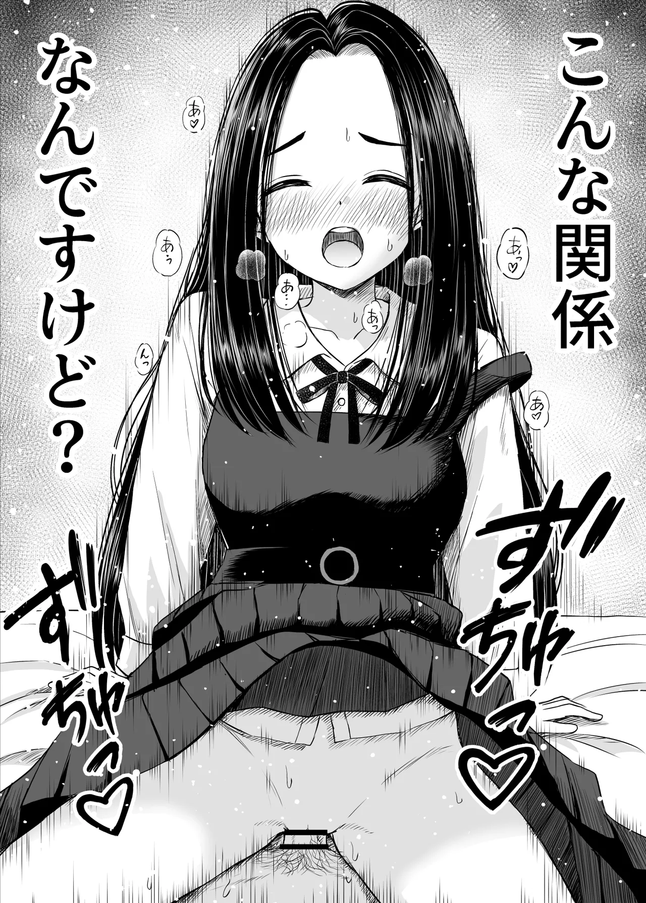 Joushiki ga Ketsuraku Shiteiru Tonari no Seki no Tensai Shoujo ni Sei Kyouiku Suru Hanashi page 3 full