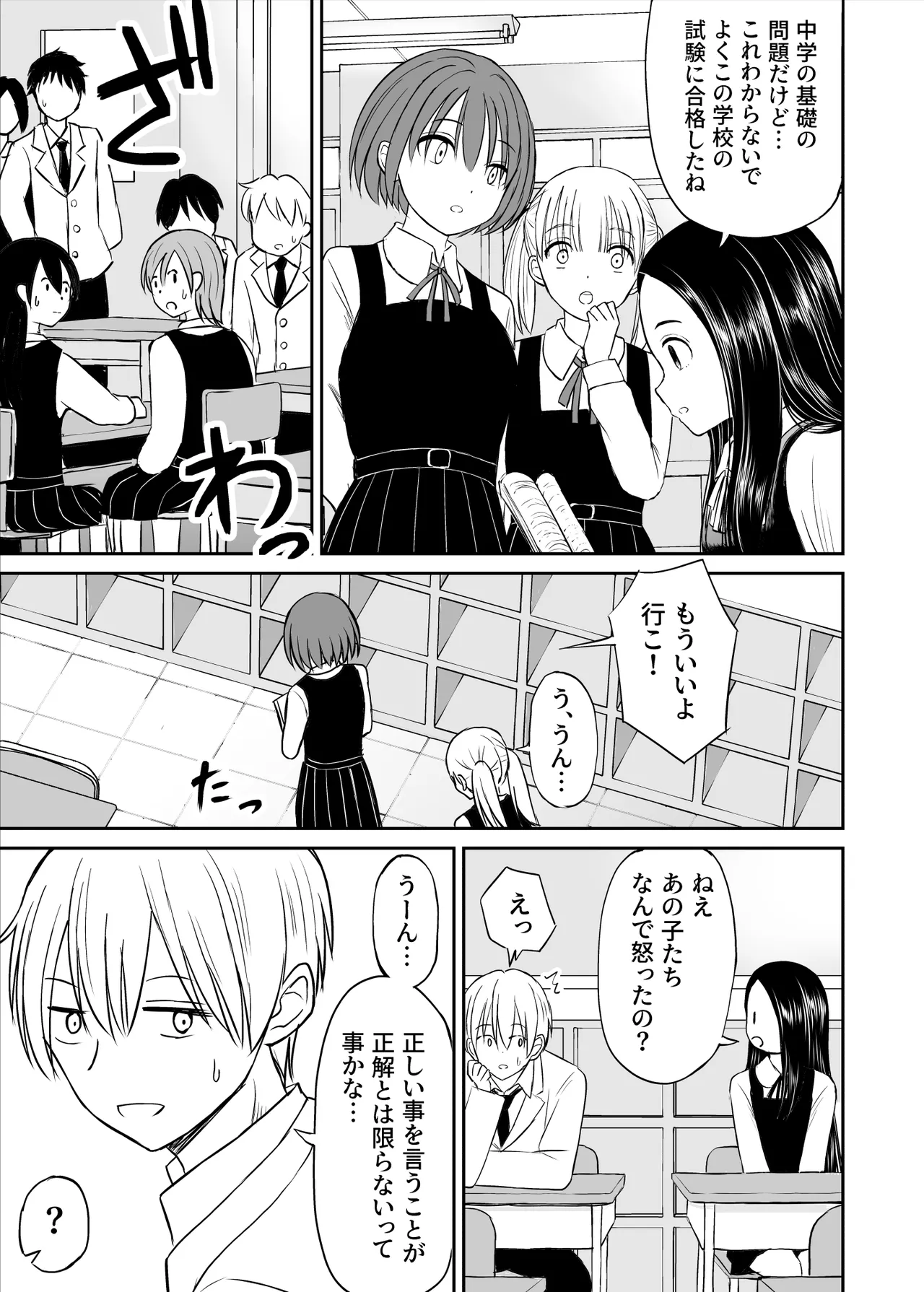 Joushiki ga Ketsuraku Shiteiru Tonari no Seki no Tensai Shoujo ni Sei Kyouiku Suru Hanashi page 6 full
