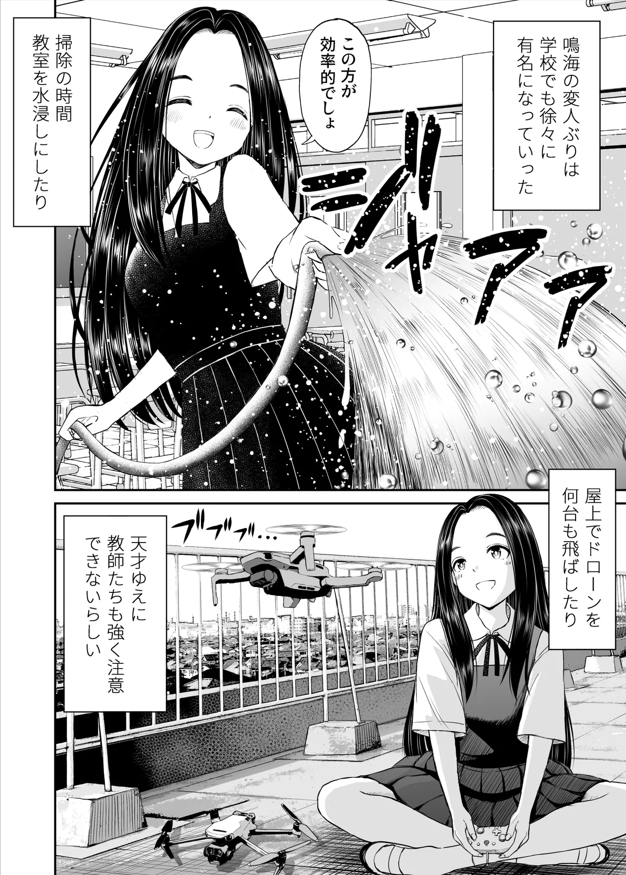 Joushiki ga Ketsuraku Shiteiru Tonari no Seki no Tensai Shoujo ni Sei Kyouiku Suru Hanashi page 7 full