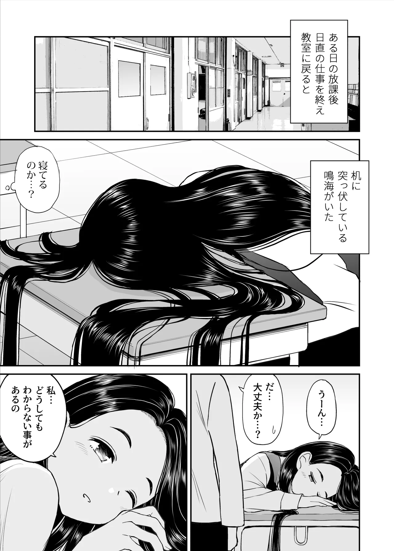Joushiki ga Ketsuraku Shiteiru Tonari no Seki no Tensai Shoujo ni Sei Kyouiku Suru Hanashi page 8 full