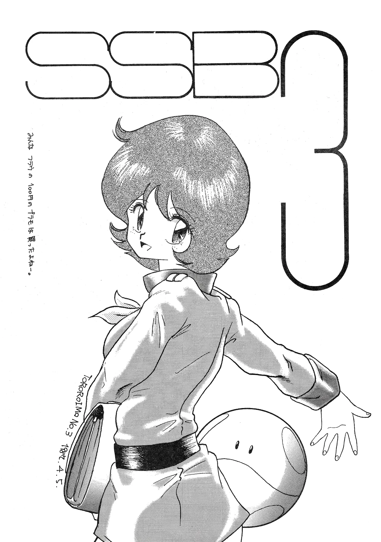 Strawberry Switch Blade Vol. 3 page 3 full