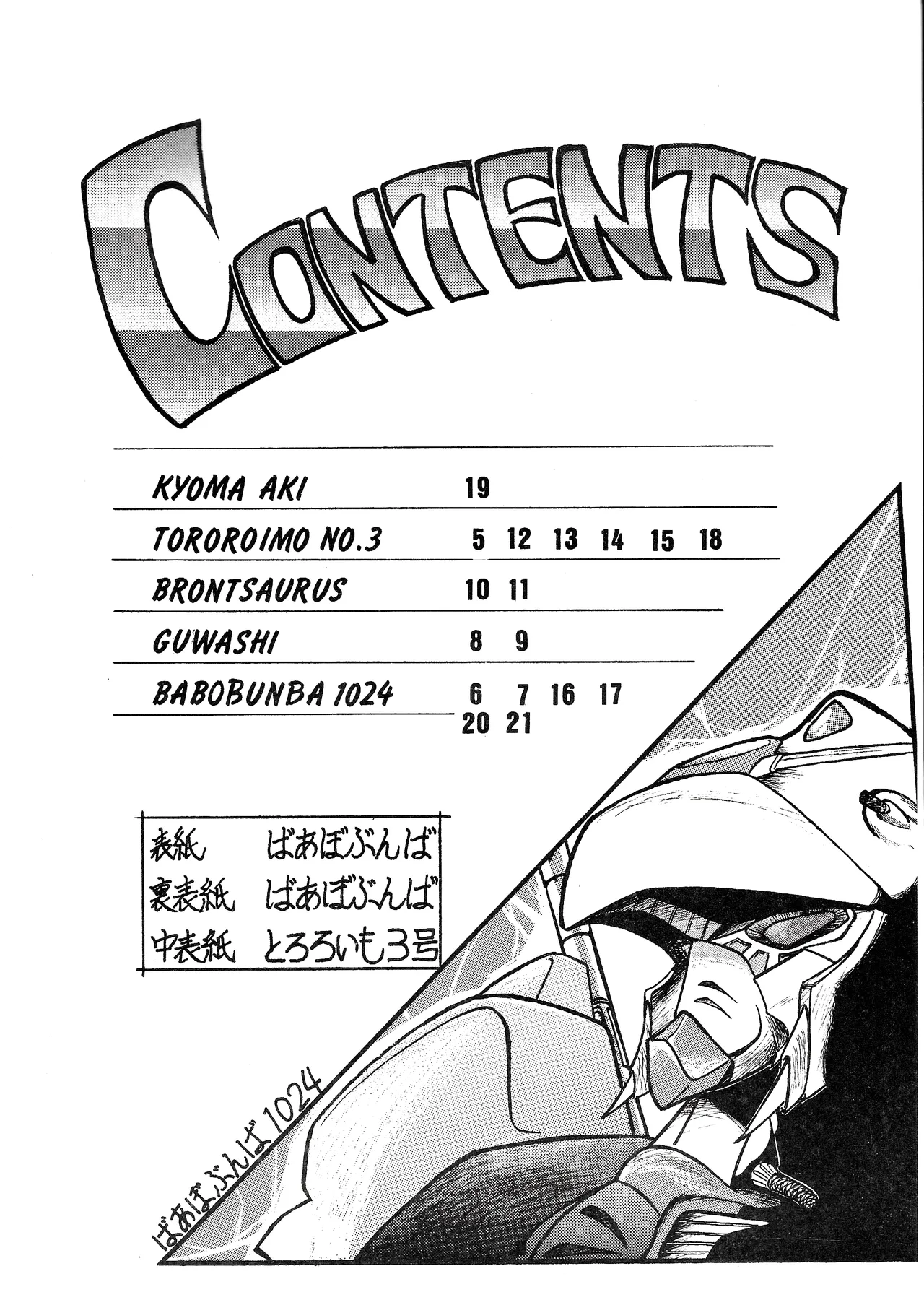 Strawberry Switch Blade Vol. 3 page 4 full