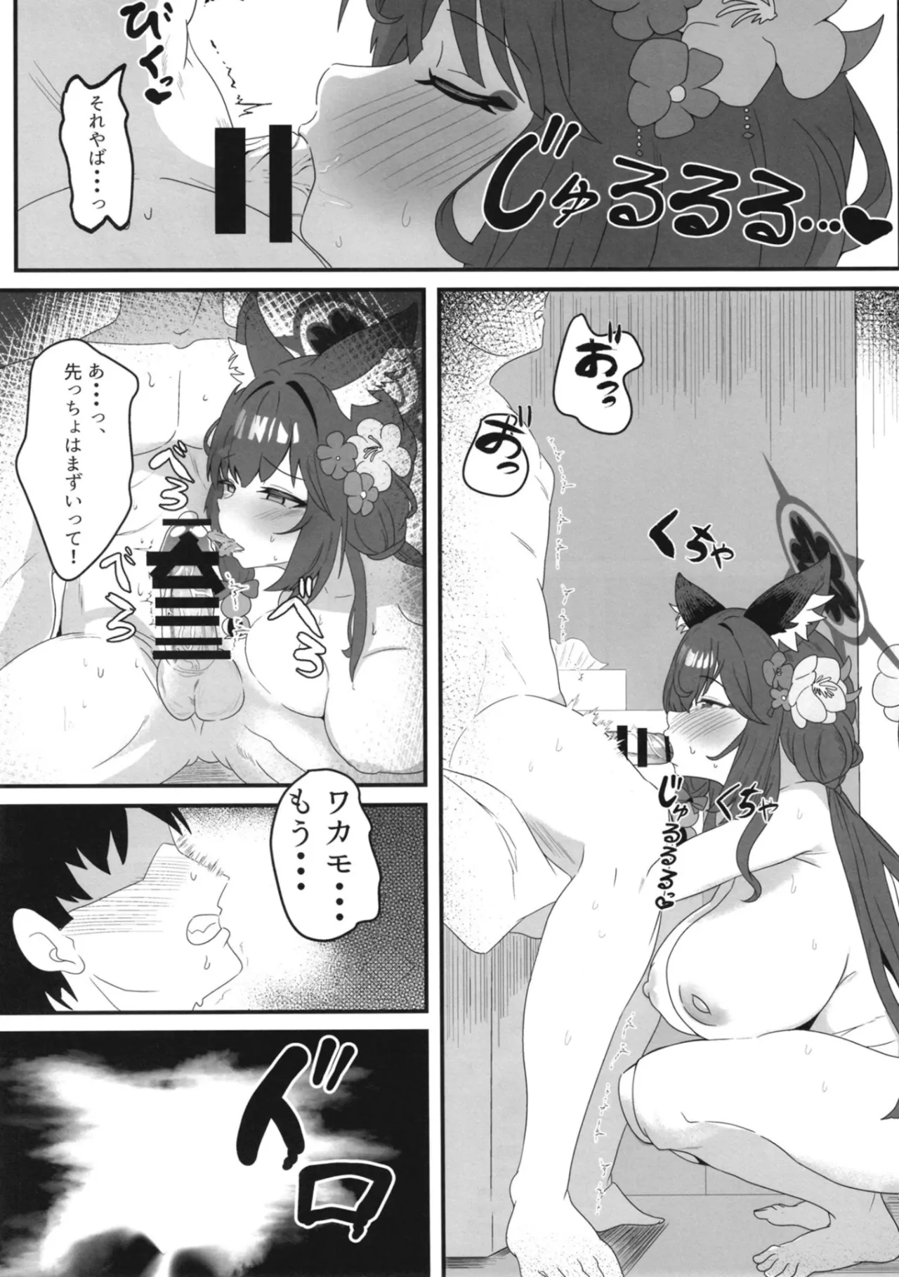 On'na kitsune no kōbi page 10 full