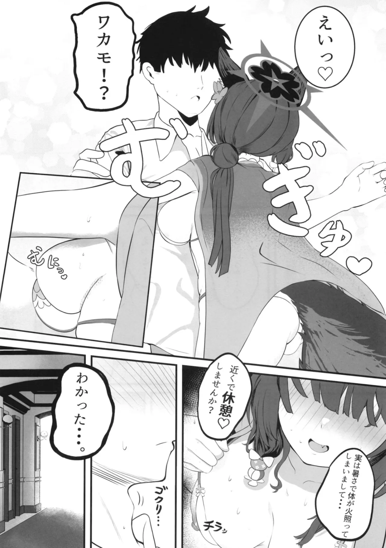 On'na kitsune no kōbi page 7 full