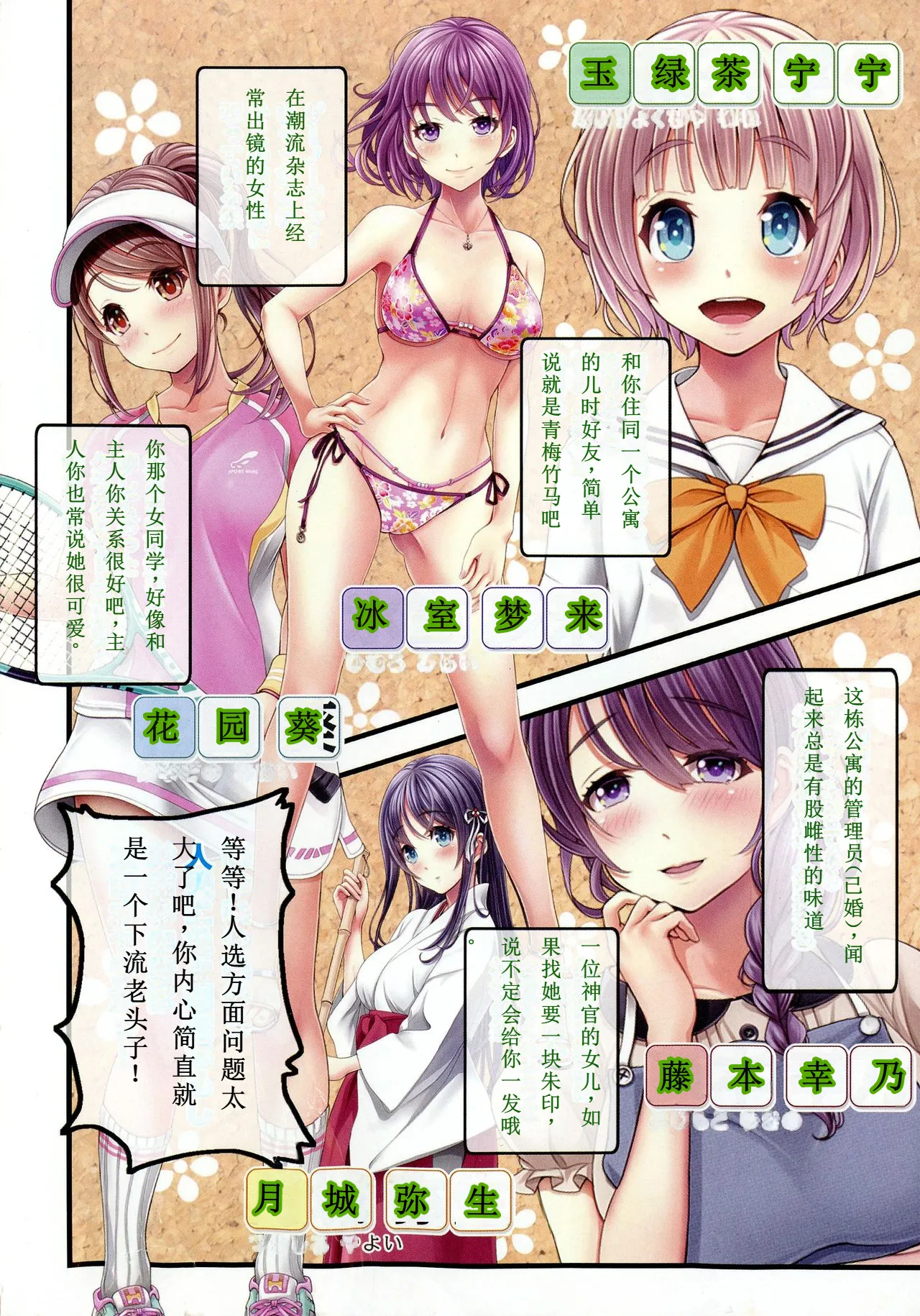 Yomatsuri Roten Keihin ni Sareta Otome Tachi 【Chinese】【Progressing】 page 4 full