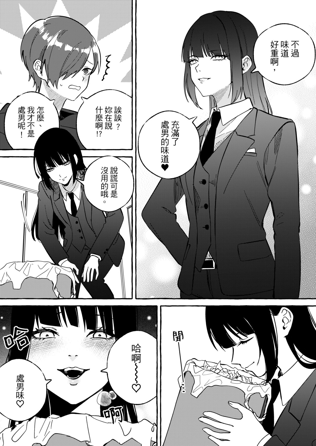 ニートレス page 7 full