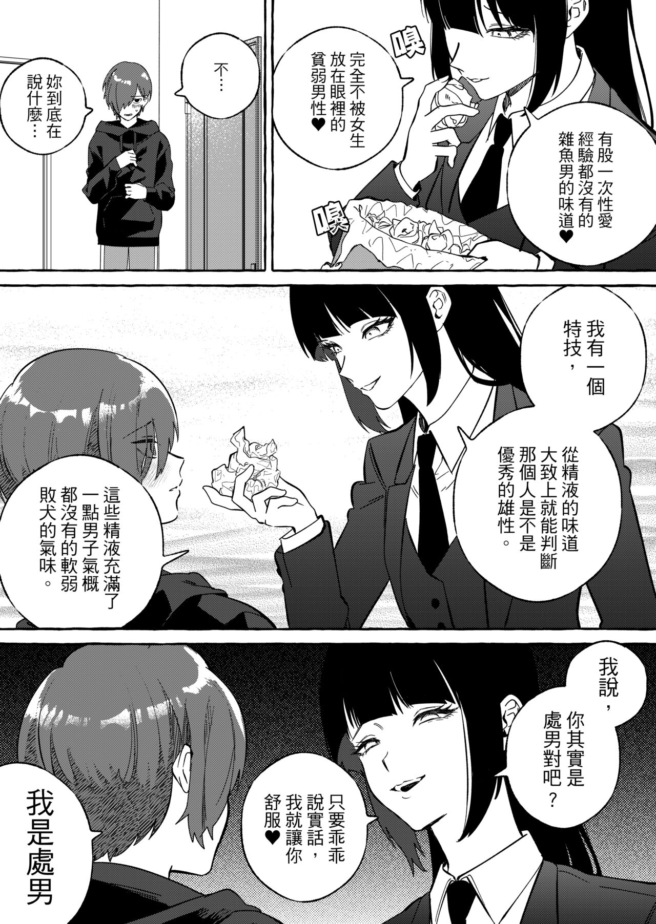 ニートレス page 8 full