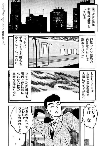Kamonegi Limited Express page 2 full