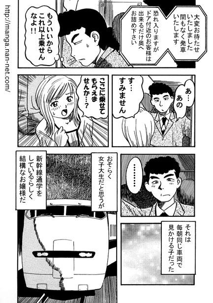 Kamonegi Limited Express page 3 full