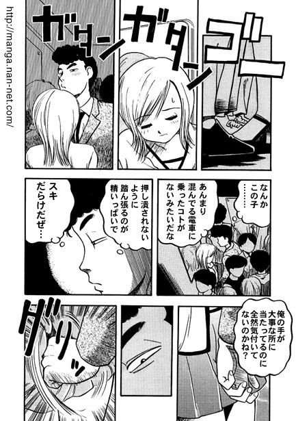 Kamonegi Limited Express page 4 full
