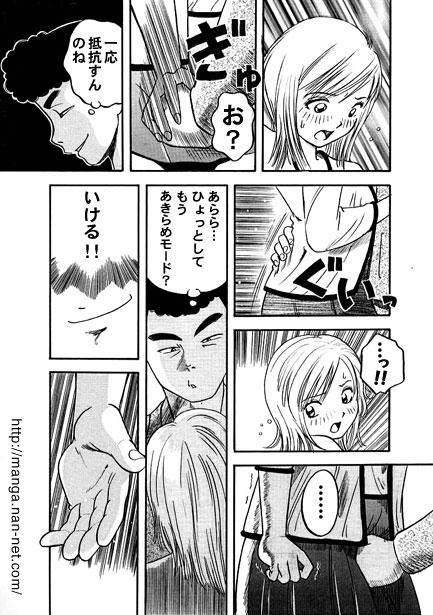 Kamonegi Limited Express page 5 full