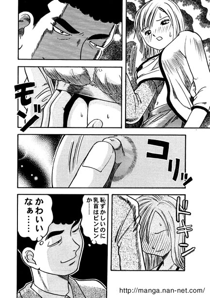 Kamonegi Limited Express page 7 full