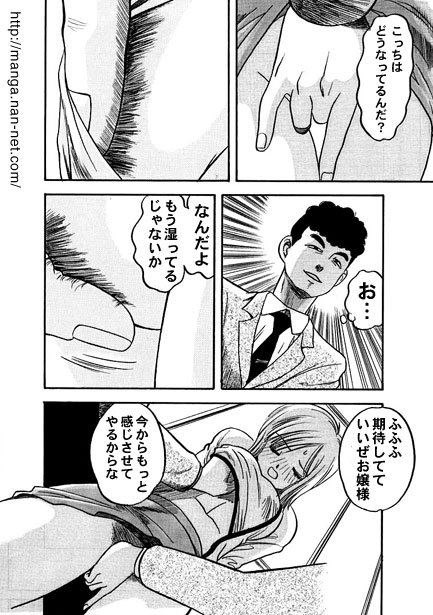 Kamonegi Limited Express page 8 full