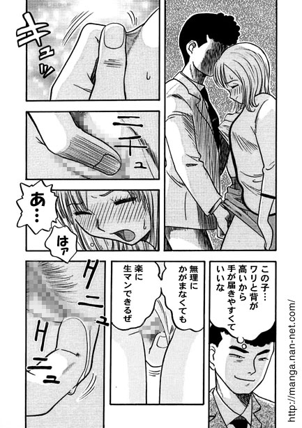 Kamonegi Limited Express page 9 full
