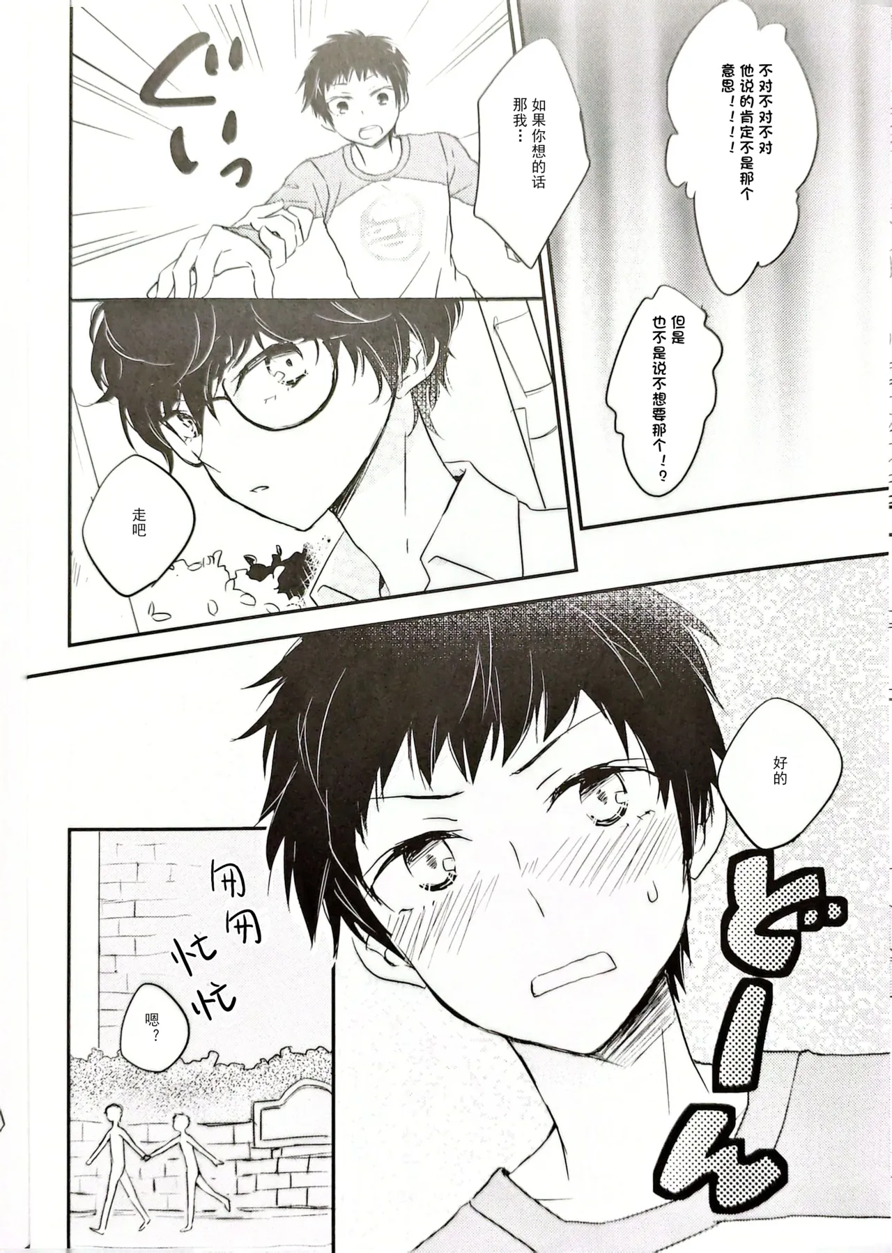 主三本/月COOPERATION Max+ page 5 full