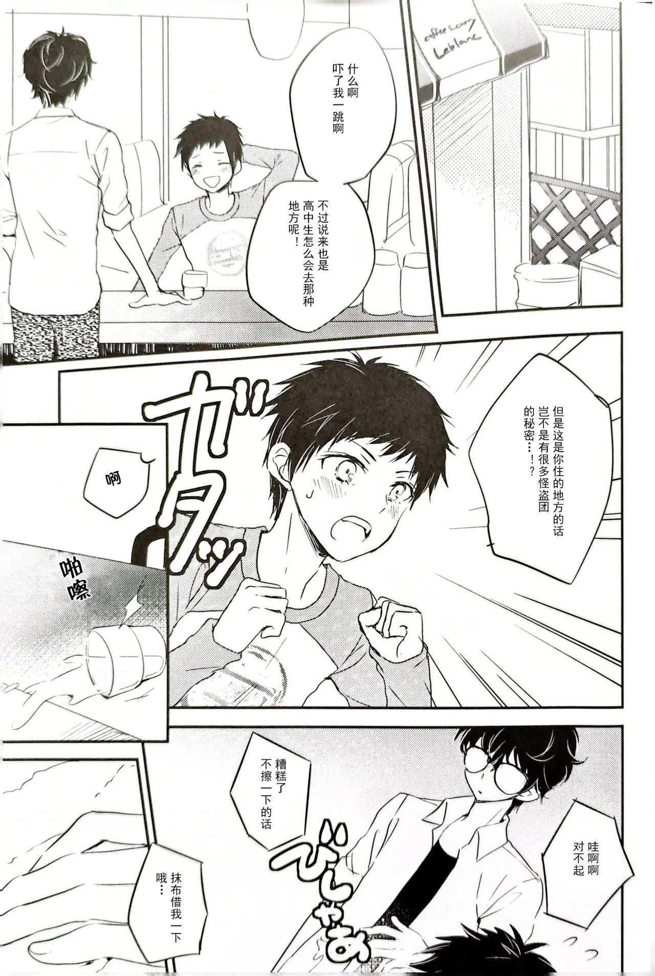 主三本/月COOPERATION Max+ page 6 full
