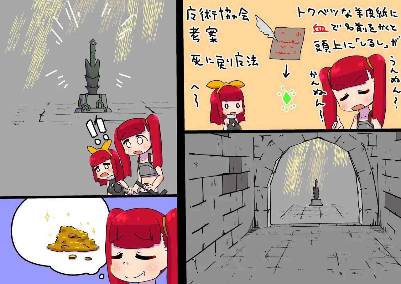 Adventuring Sisters Take on an Ero Trap Dungeon page 3 full