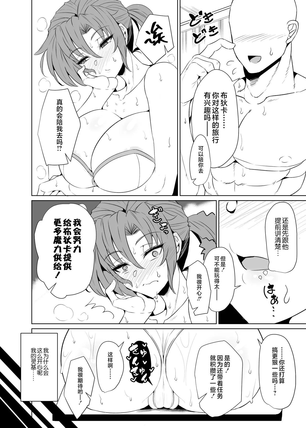 Shin Boudica Mama to Yukemuri Ecchi page 6 full