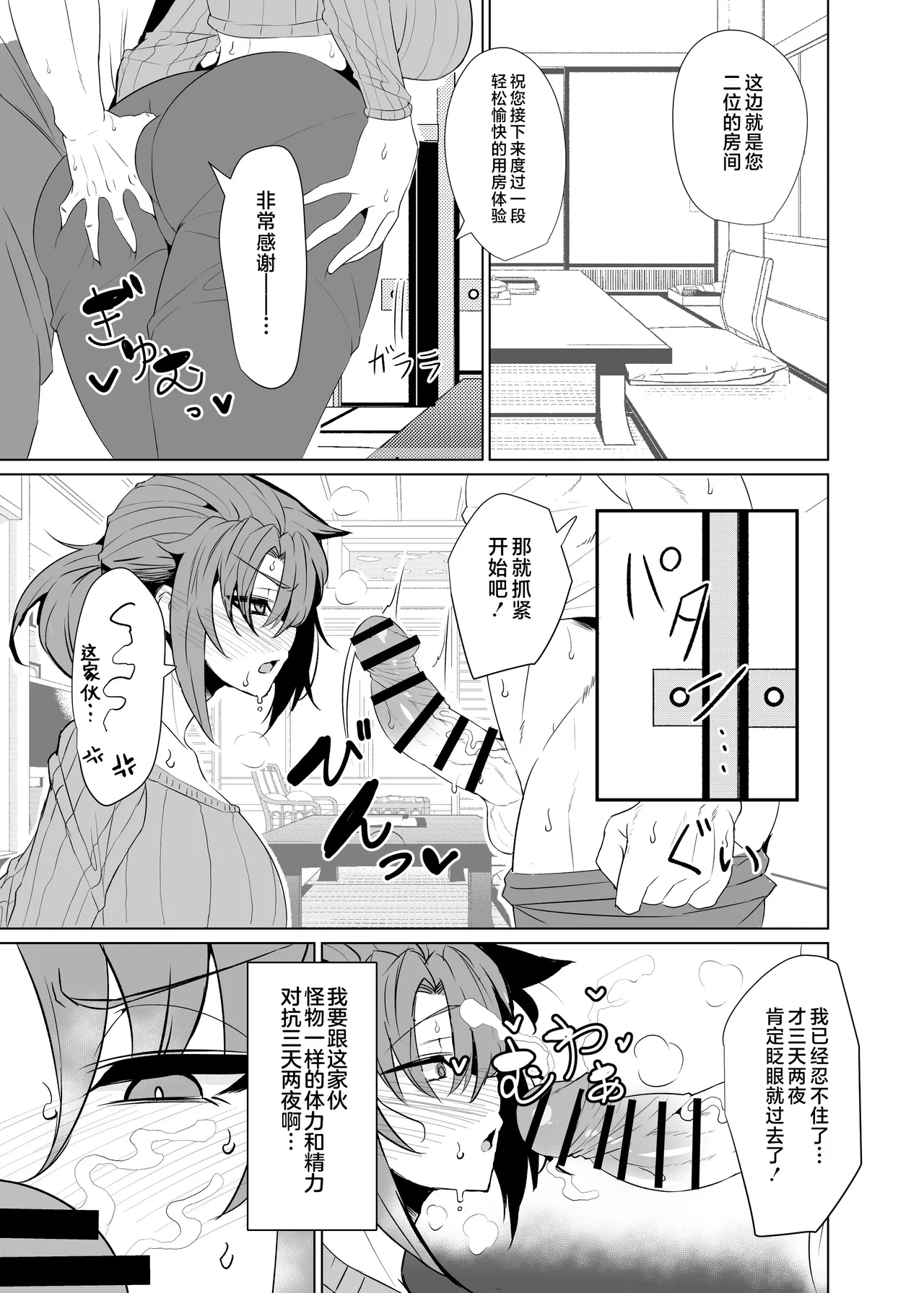 Shin Boudica Mama to Yukemuri Ecchi page 7 full