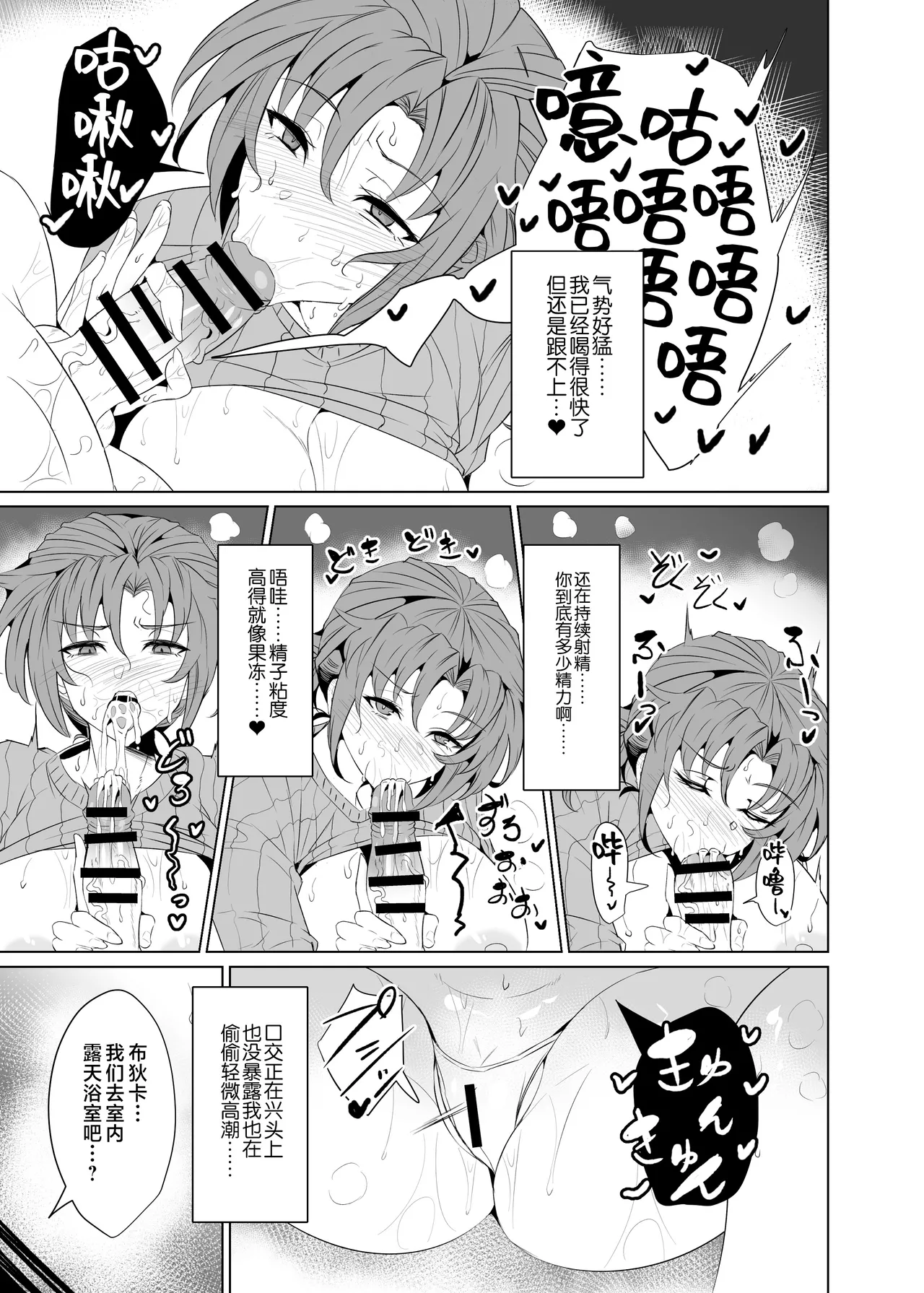 Shin Boudica Mama to Yukemuri Ecchi page 9 full