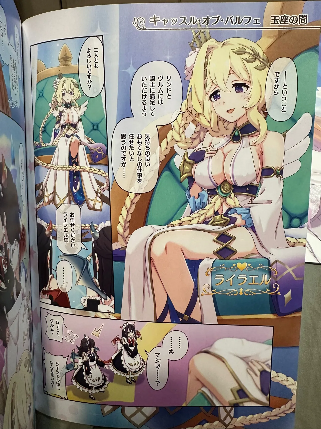 Colorful Connect 11th:Dive page 2 full