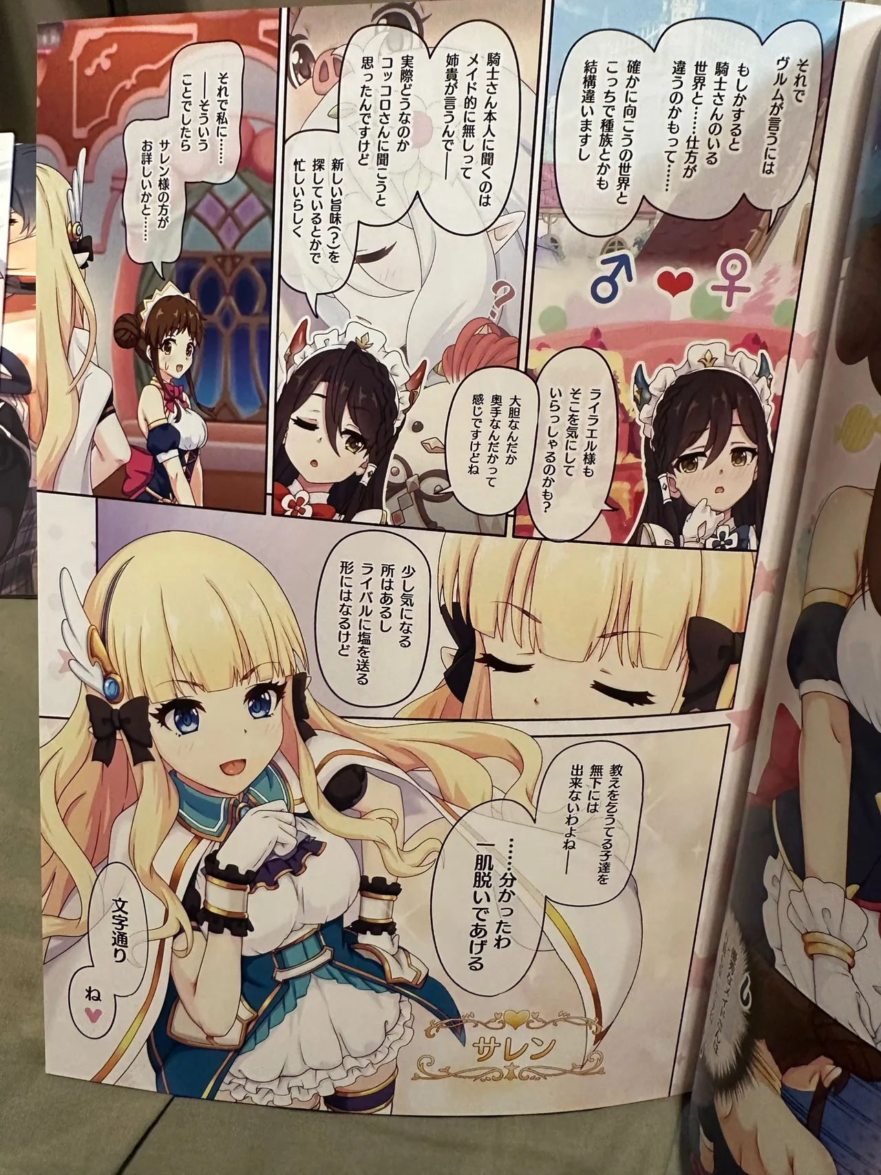 Colorful Connect 11th:Dive page 5 full