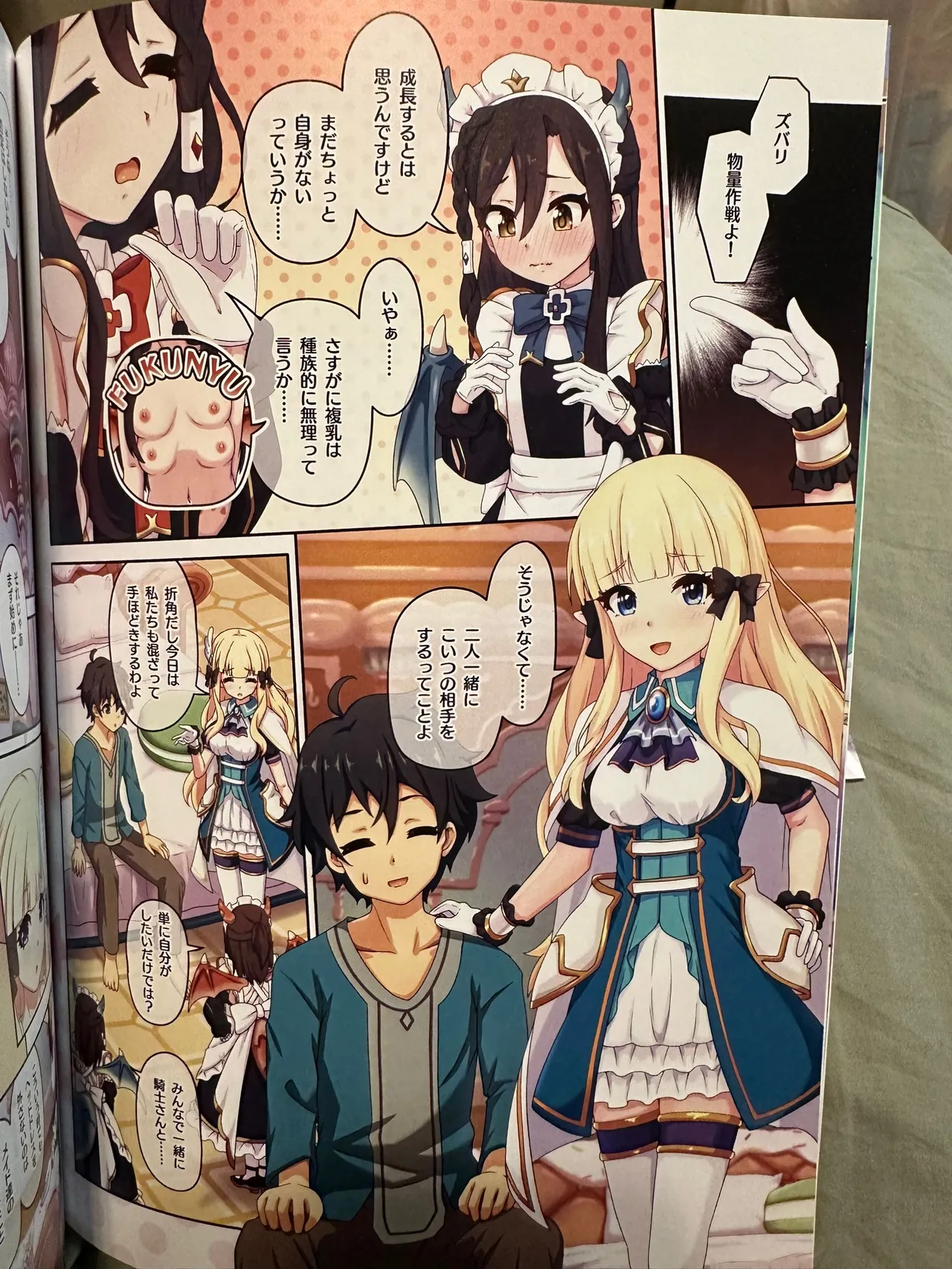 Colorful Connect 11th:Dive page 6 full