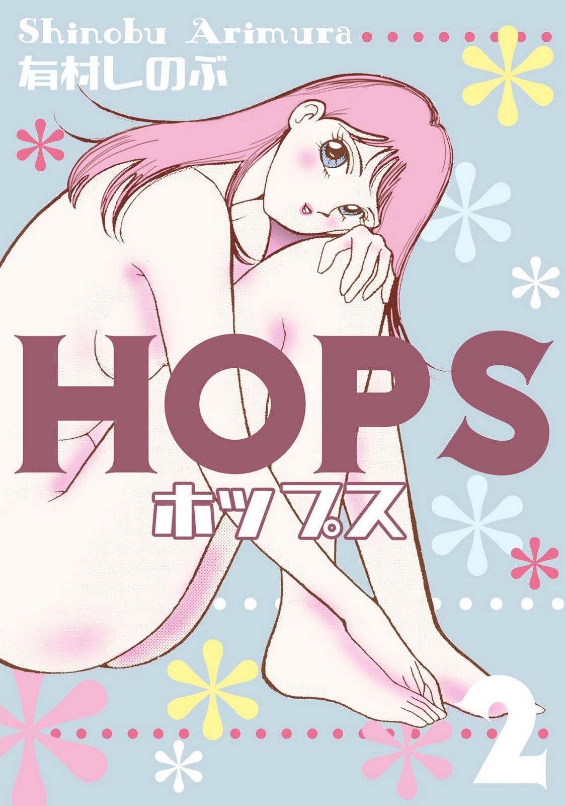 HOPS Volume 2 page 1 full