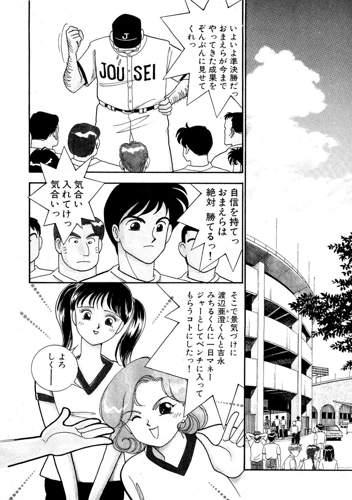 HOPS Volume 2 page 3 full