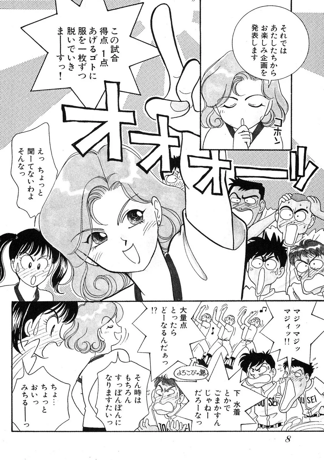 HOPS Volume 2 page 6 full