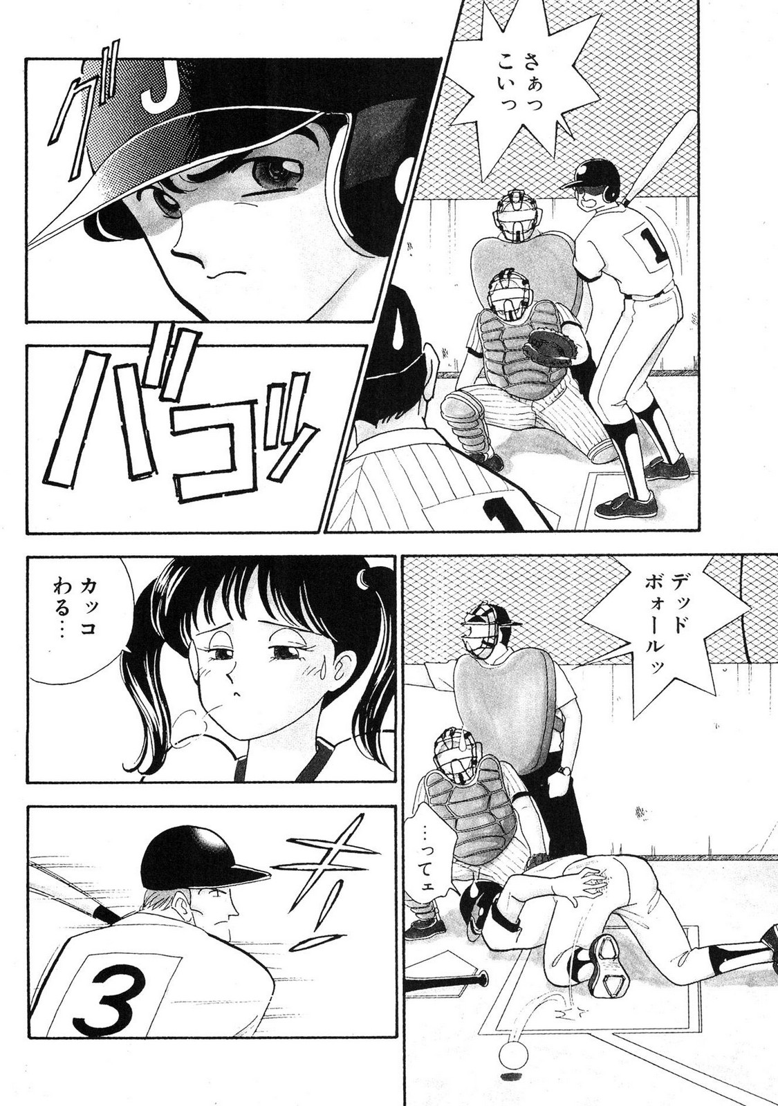 HOPS Volume 2 page 8 full