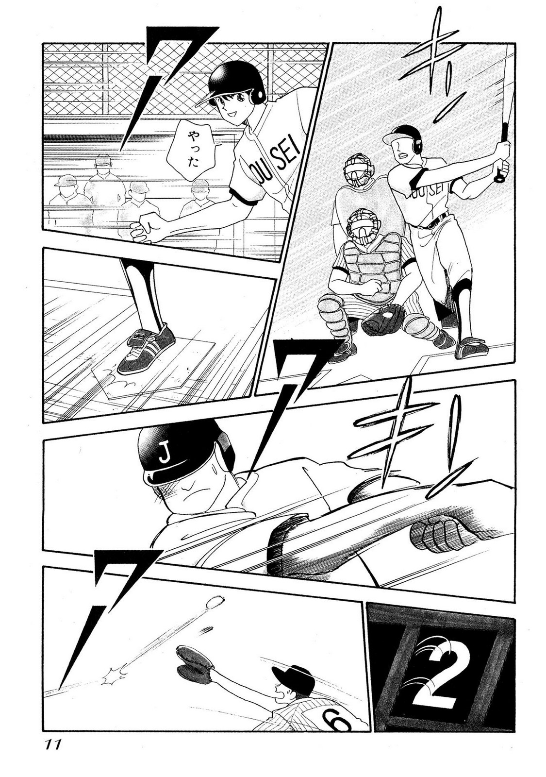 HOPS Volume 2 page 9 full