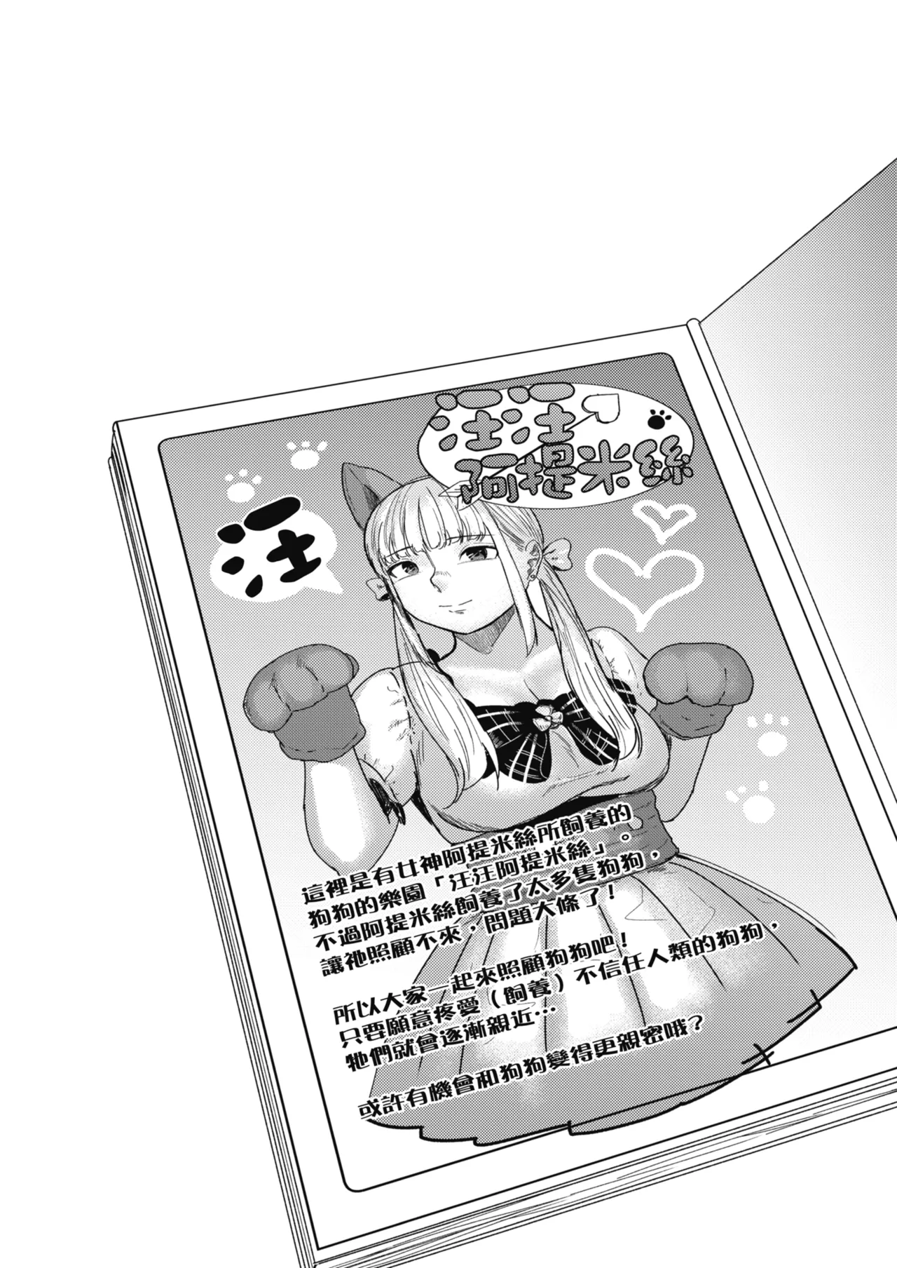 Souiu Concept 1 - That kind of concept | 就是這樣的性愛觀 1 page 3 full