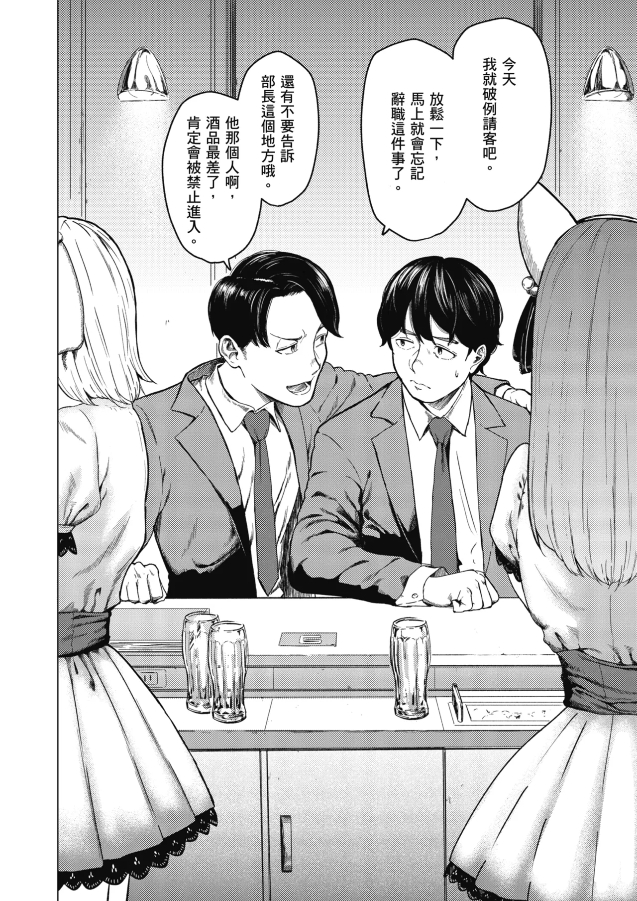 Souiu Concept 1 - That kind of concept | 就是這樣的性愛觀 1 page 5 full