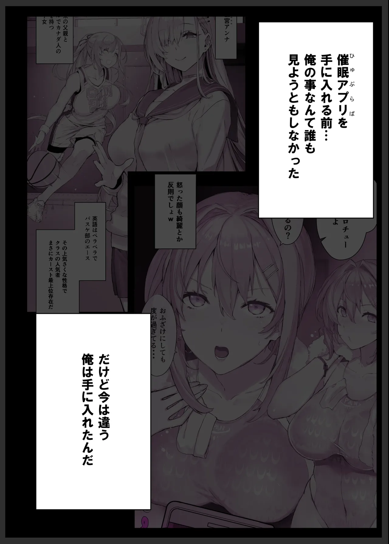 Original Harem Manga page 2 full