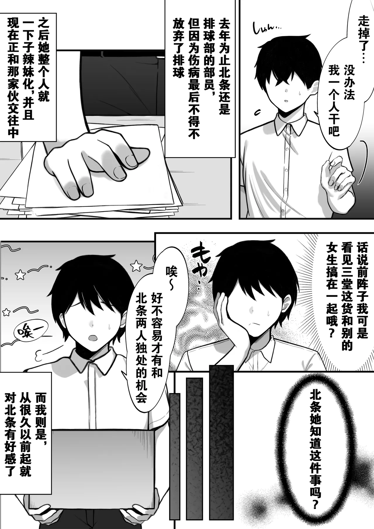 Boku no Suki na Namaiki Gal wa Boku no Chinpo ni Modaemakuru! page 4 full