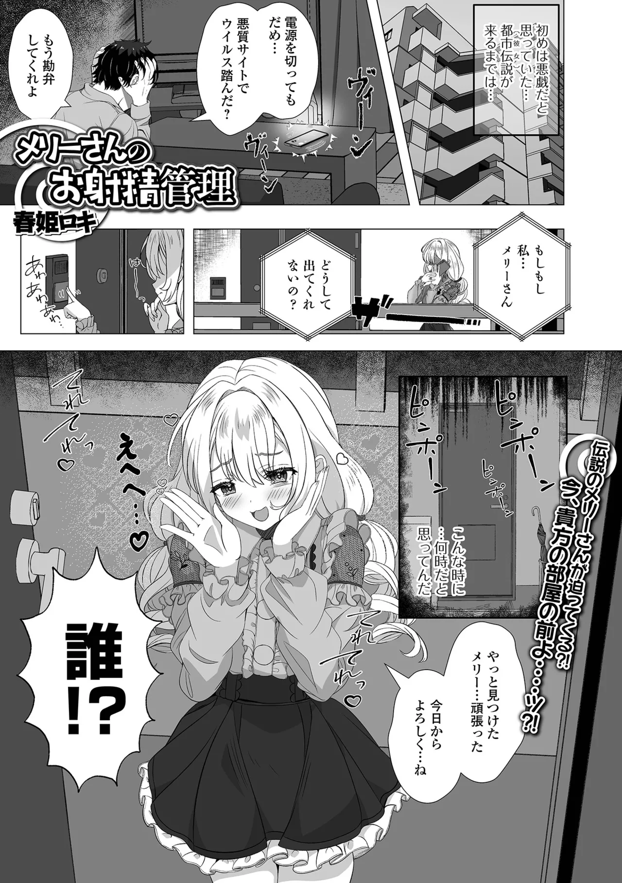 ロリババア専門アンソロジー 千代娘 巻の八 page 3 full