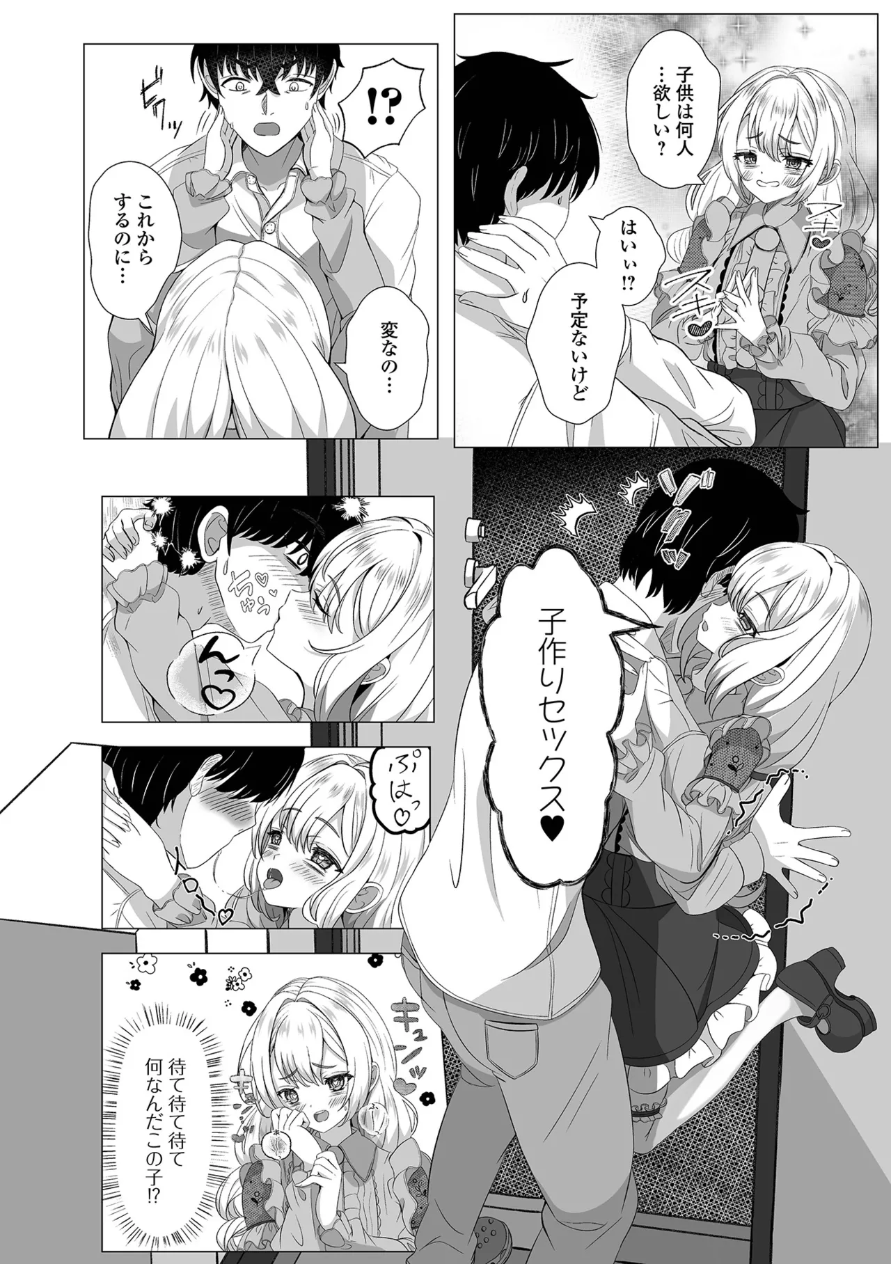 ロリババア専門アンソロジー 千代娘 巻の八 page 4 full